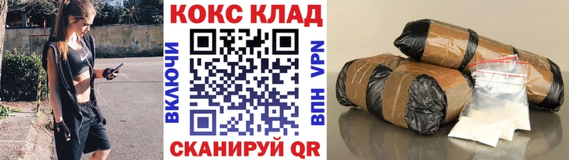 Cocaine Эквадор  наркота  Чкаловск 