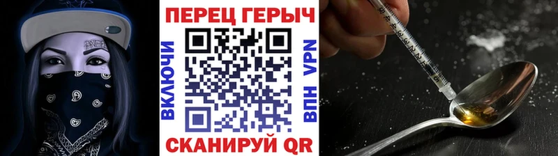 ГЕРОИН гречка  где купить   Чкаловск 