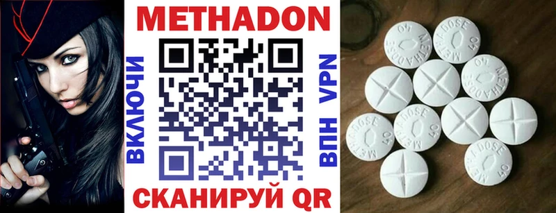 МЕТАДОН белоснежный  Чкаловск 
