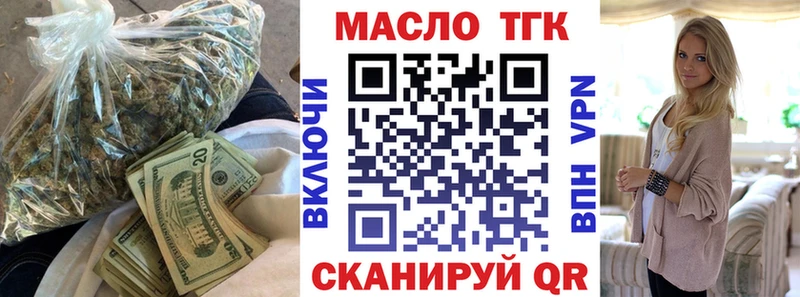 закладки  Чкаловск  Дистиллят ТГК THC oil 